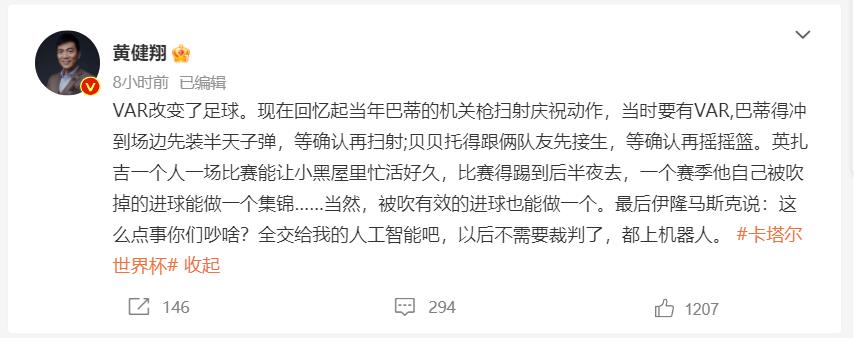 黄健翔世界杯三大证据,黄健翔世界杯事件