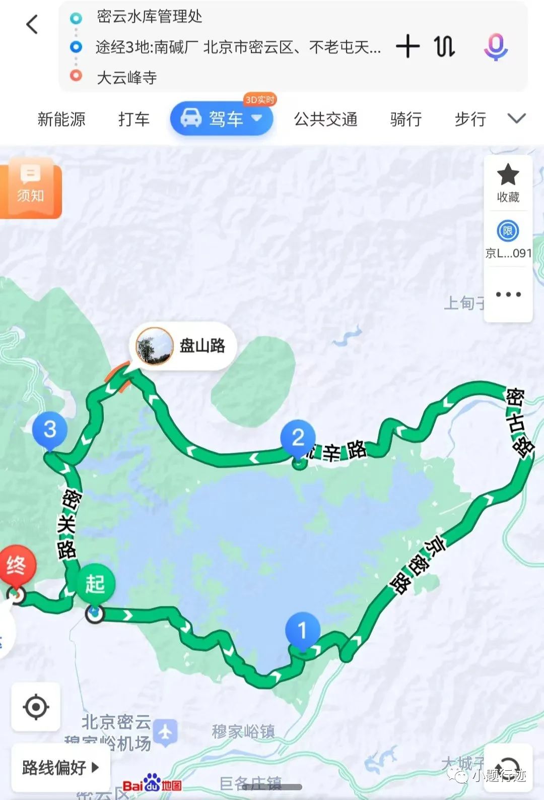 密云自驾游最美路线攻略,骑行密云水库最佳观景地方