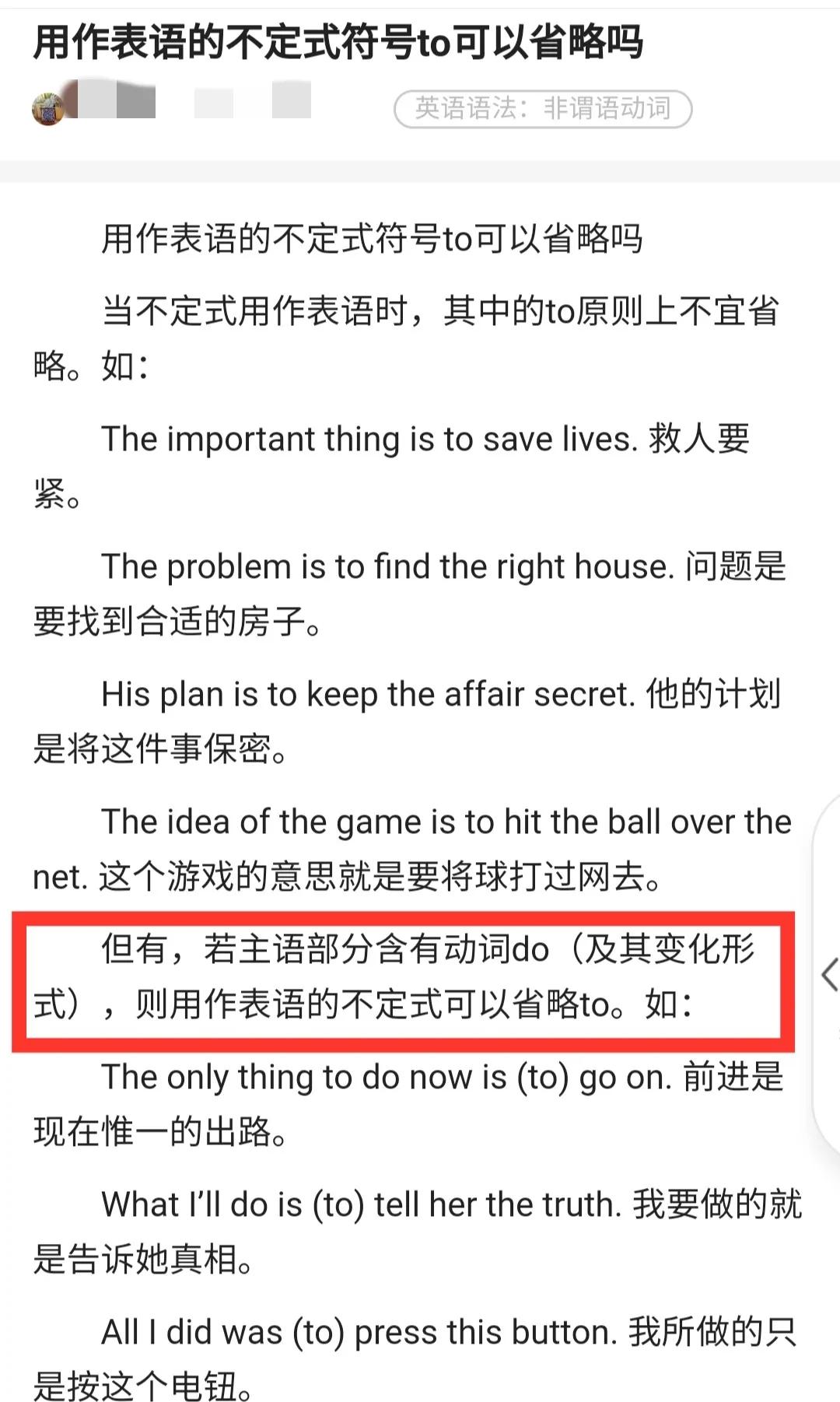 什么是动词不定式的句子,什么是动词不定式作定语