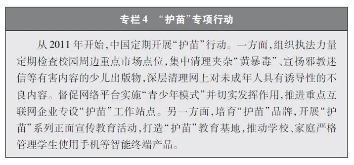新时代网络法治建设白皮书是什么,新时代网络法治建设白皮书小常识