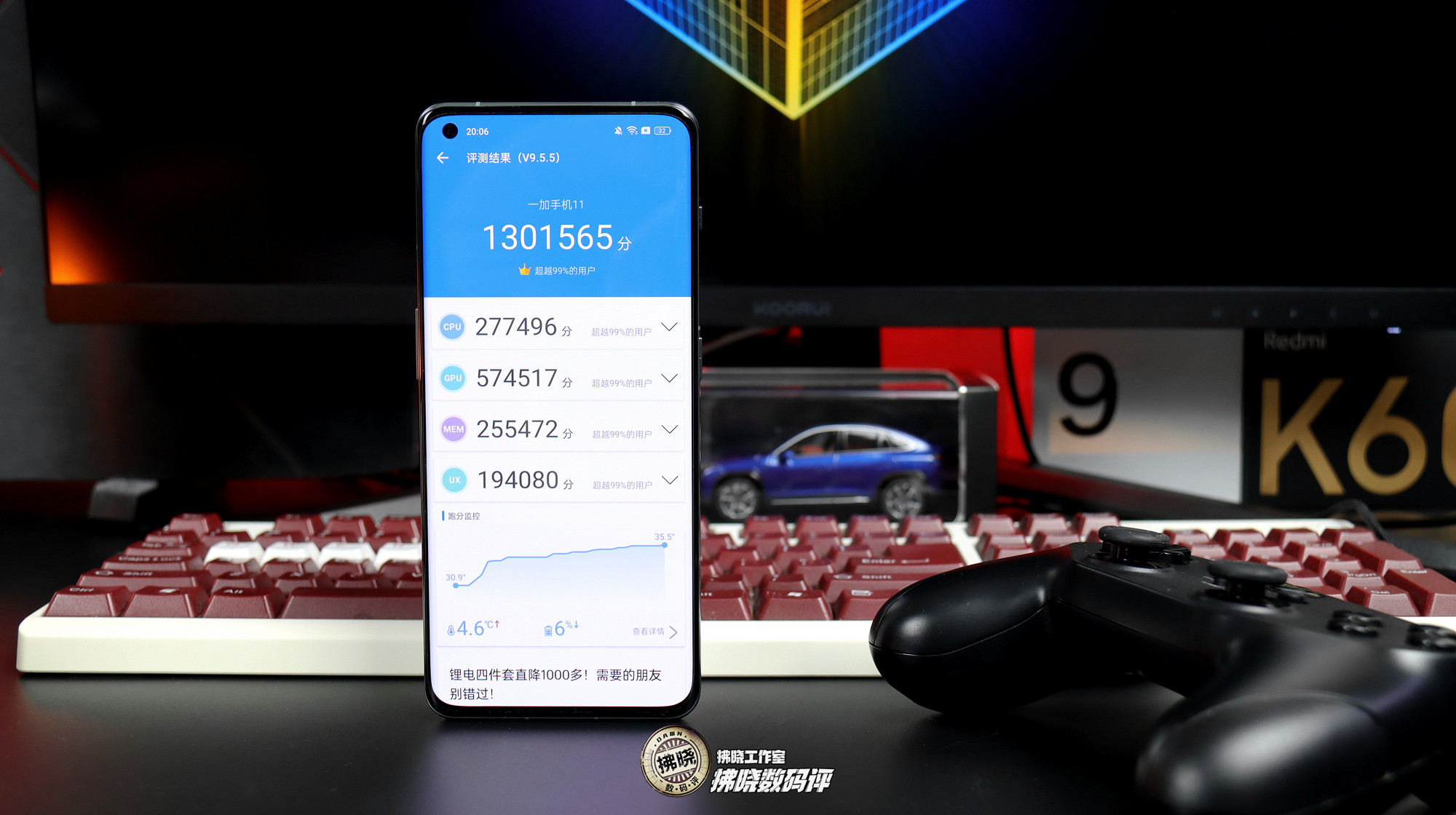 一加11手机全面分析,一加11概念版未来性能探索之作