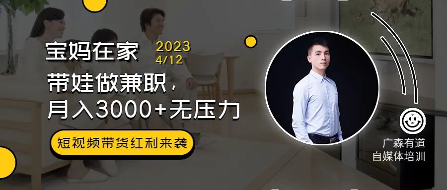 全职妈妈在家做兼职赚钱,有什么适合宝妈做的工作淘宝兼职