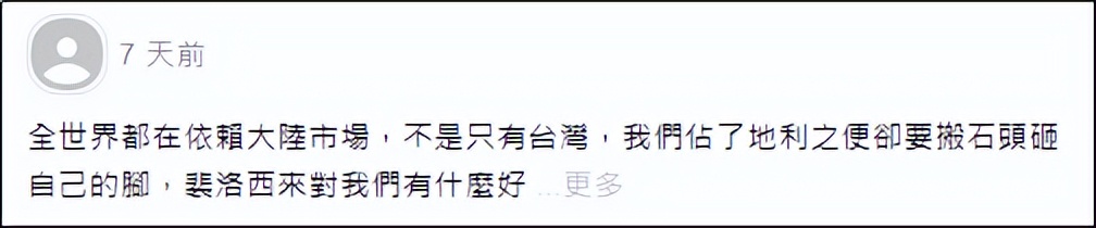 佩洛西窜台后，台湾网友开始骂美国“垃圾国家”？