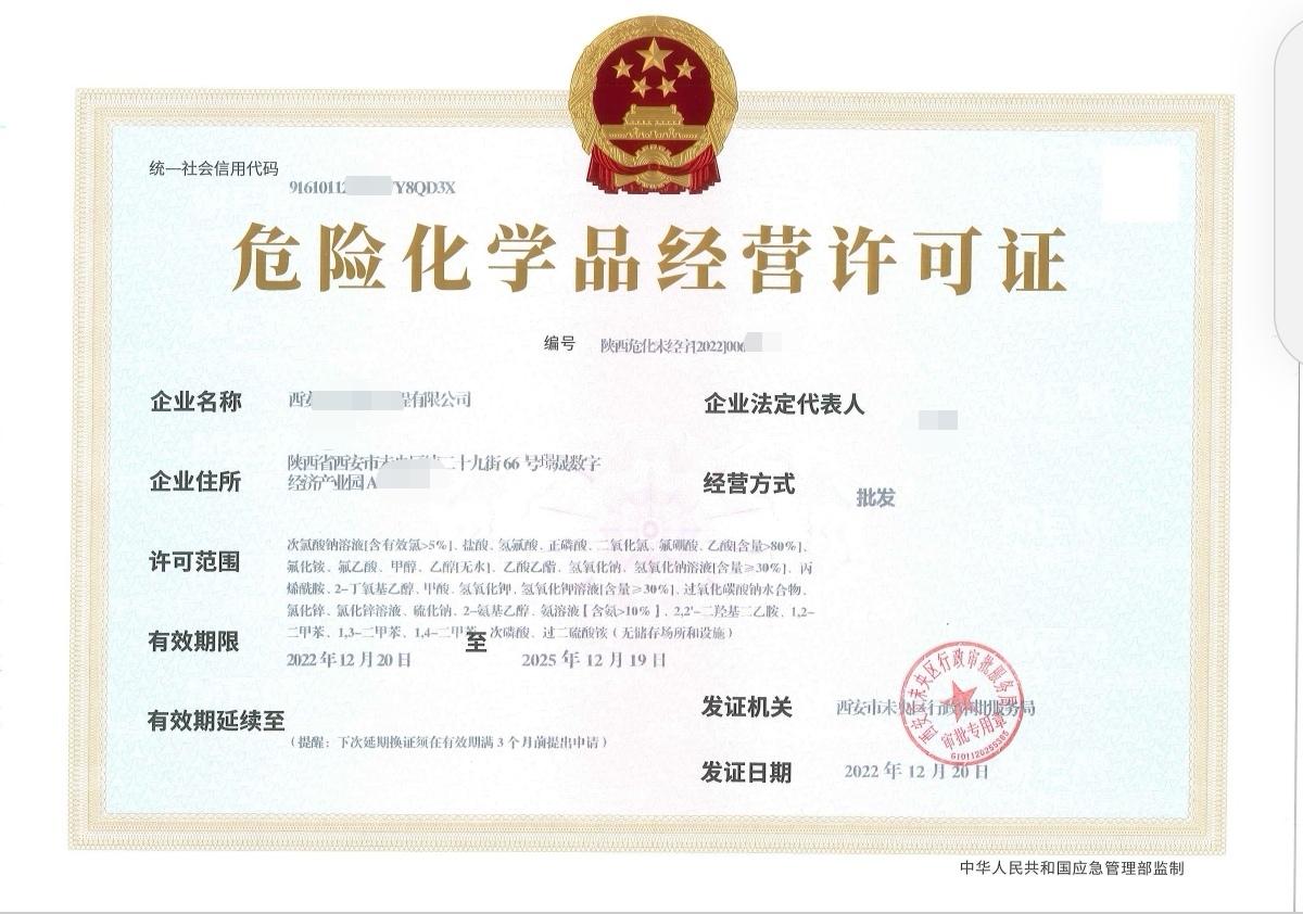 云南省危化证现在还能办理吗,郑州危化证办理流程