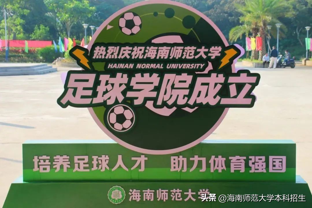 全国最好的足球学院,海南足球青训基地招聘