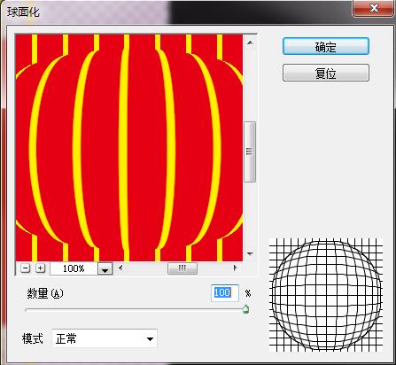 小冰PS笔记：制作红灯笼