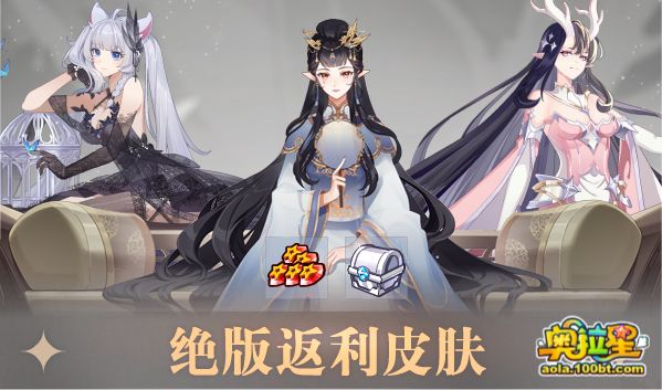 《奥拉星》7/8预告汇总正式版：法环女帝挑战，蓝羲和咕咕咕