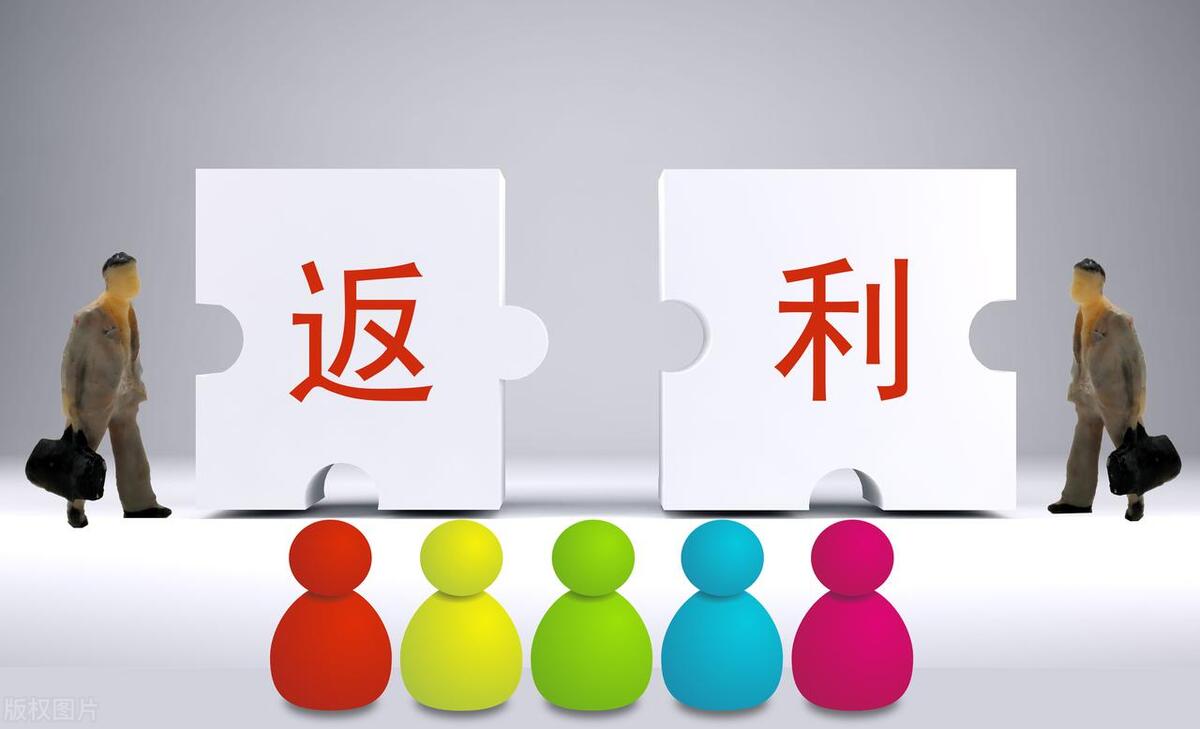 推三返一营销模式,退三返一商业模式