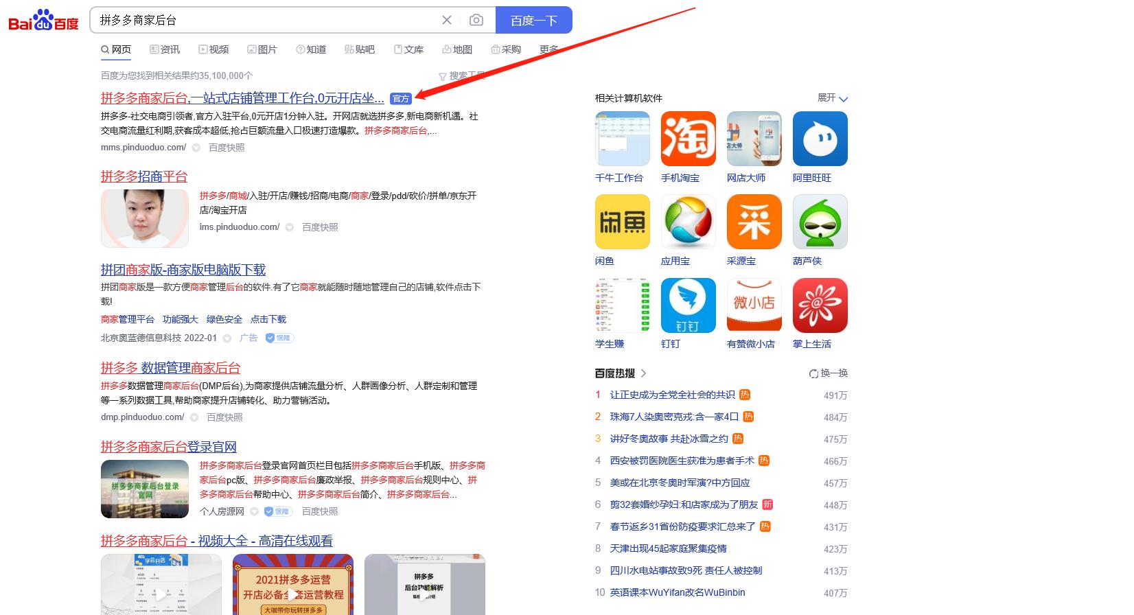 拼多多无货源开店课程,拼多多卖学而思课程