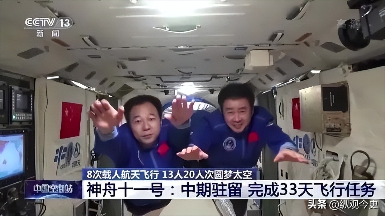 神十四升空瞬间,神十四升空画面