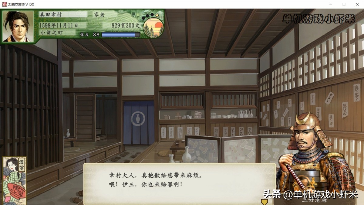 太阁立志传5真田十勇士上哪里找,太阁立志传5switch