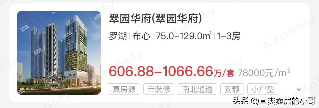 罗湖03片区小学排名,深圳罗湖06学区积分