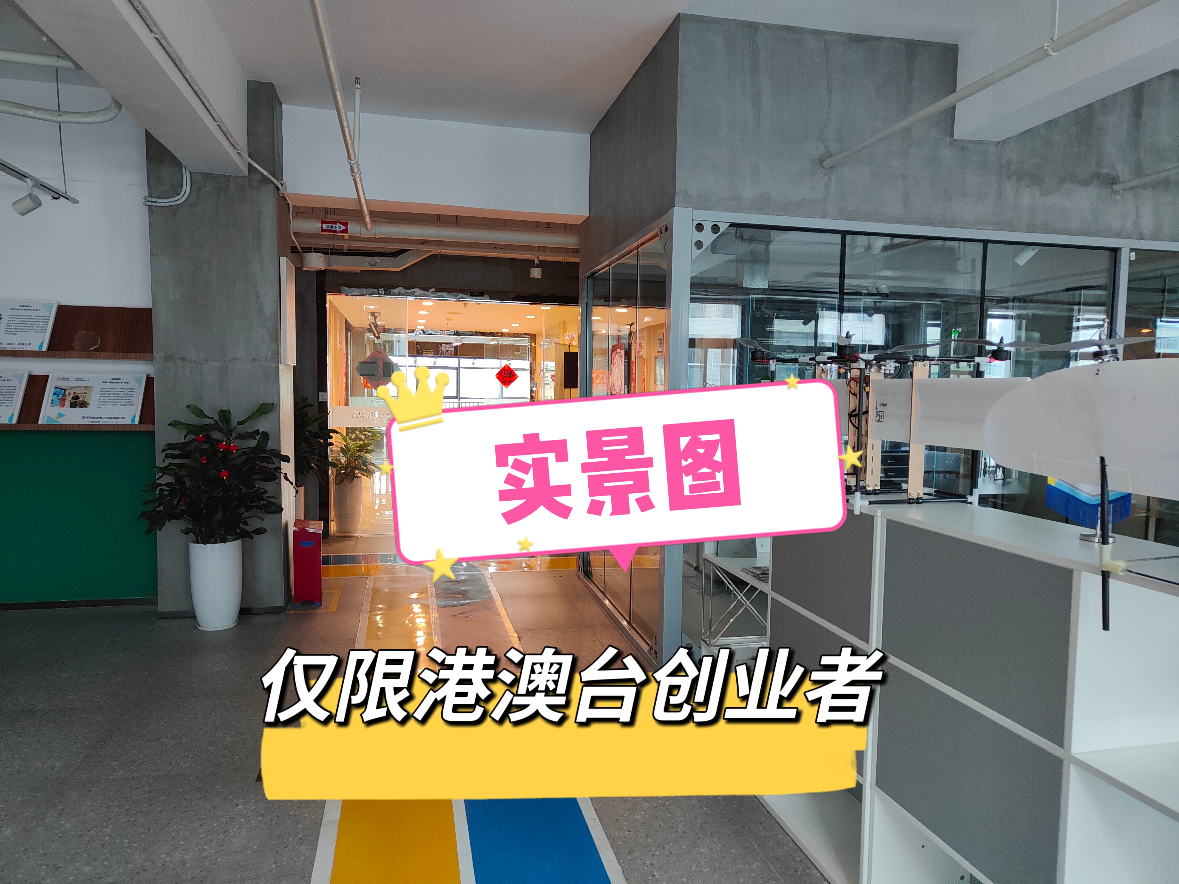 深圳港澳青年创业扶持政策,港澳创业补贴