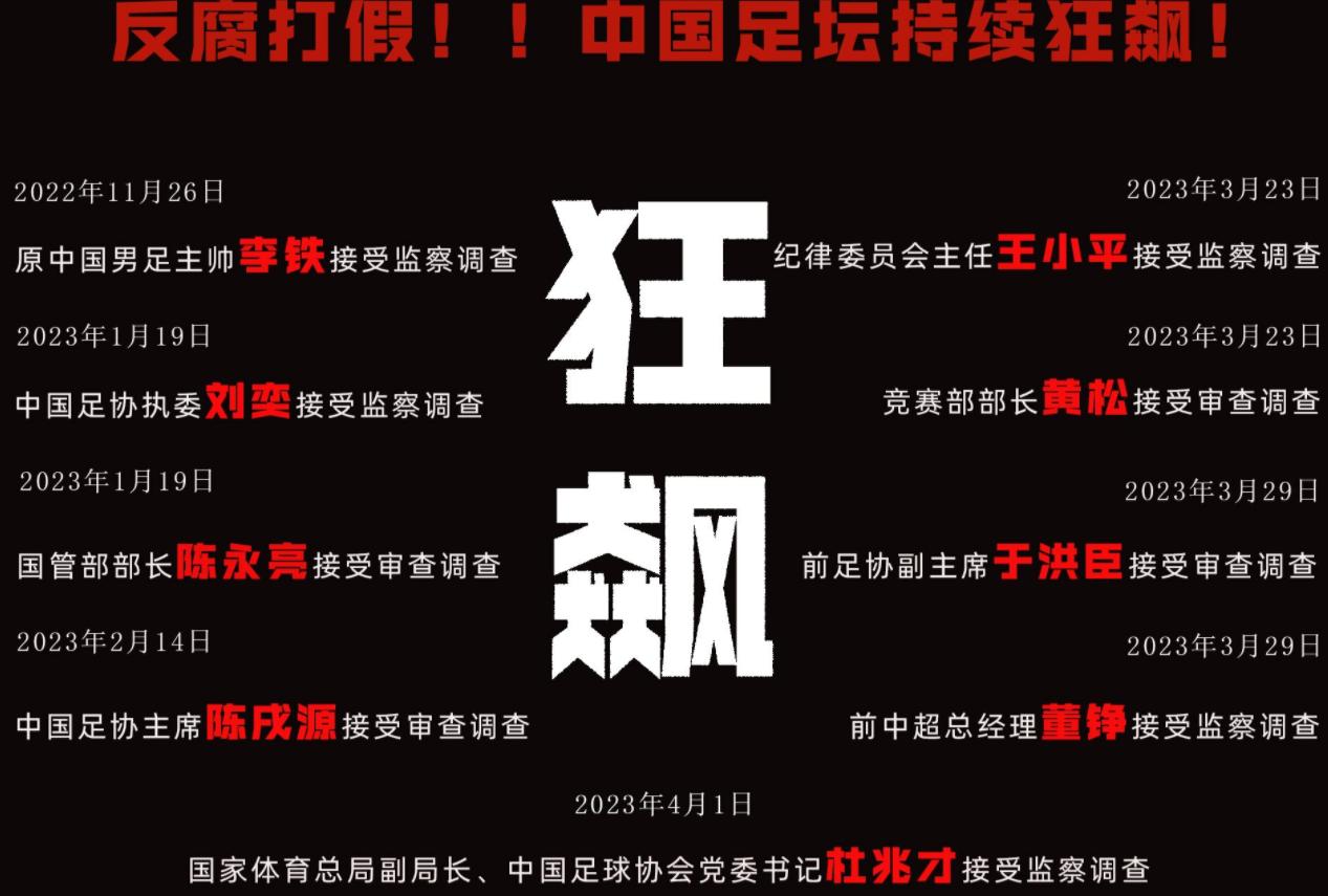 中国足球又出大事！名记李璇“消失”24小时，董路贺晓龙集体嘲讽