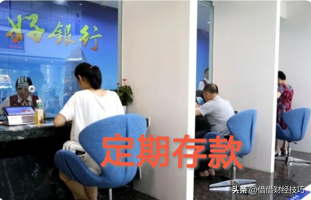 定期存款三年转存三年利息一样吗,工商银行定期存款利息存3万三年