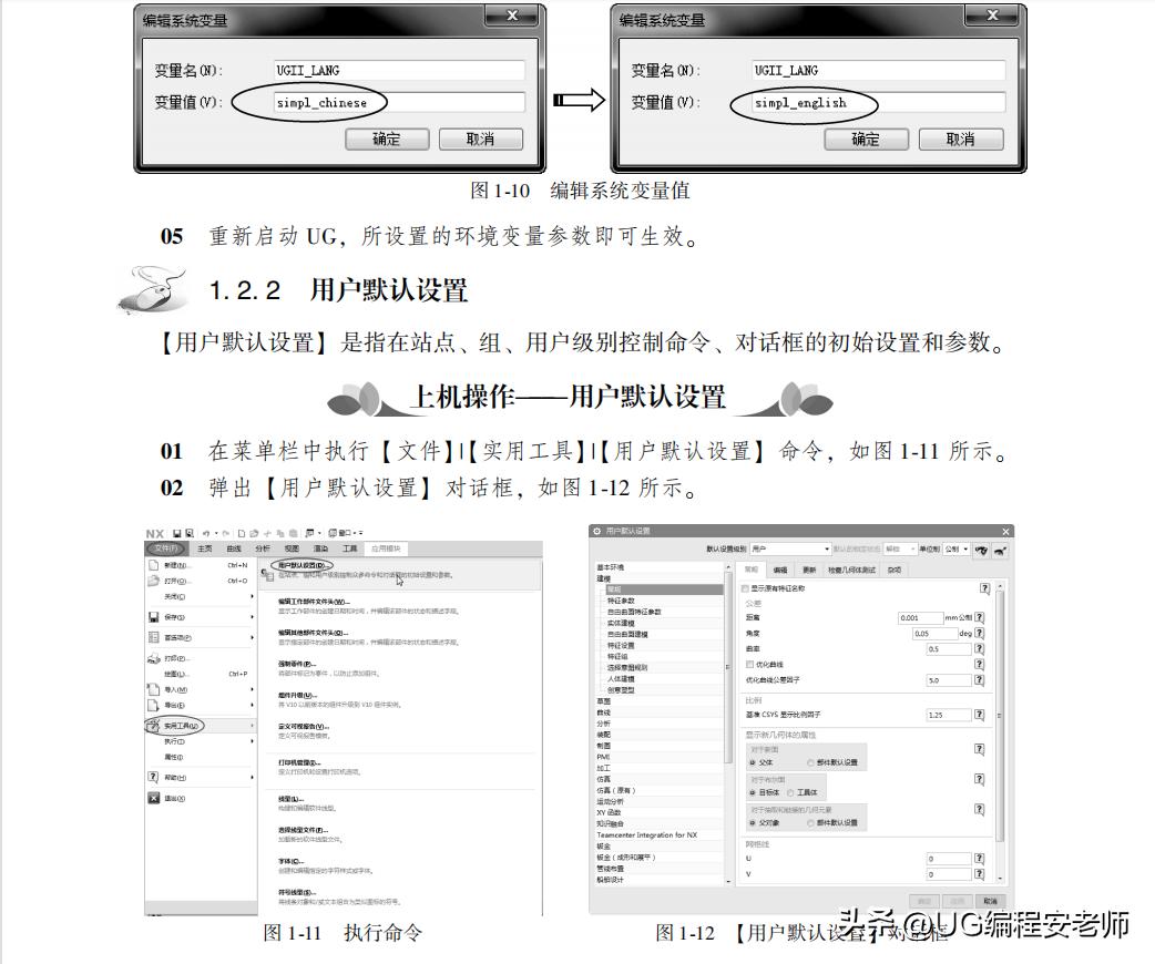 零基础如何学习ug12.0加工,ug12.0编程入门新手自学教程