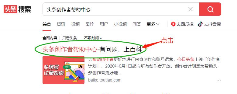 新手小白做头条半个月收益1000,头条新手5天能赚多少钱