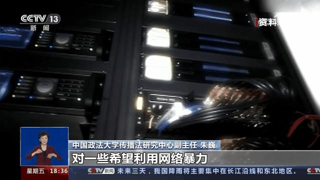 “怎么那么脆弱，我就说说而已……”国家出手！网暴者将无处可逃！