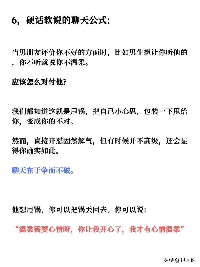 如何走进男人心里的聊天话术,让男人感觉很舒服的聊天话术
