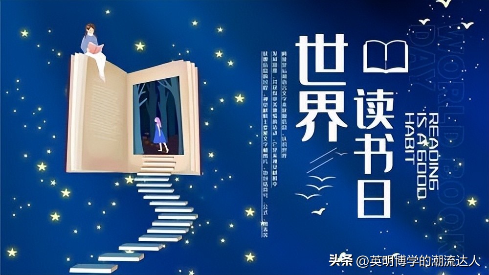 世界读书日分享2本近期入手的书,世界读书日是一本怎样的书