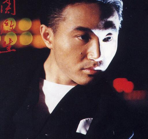 陈百强冷门歌曲,陈百强的歌曲孤雁完整版