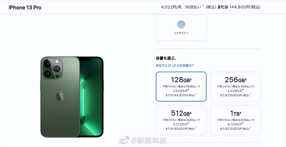 苹果上调日本iphone13售价,苹果iphone13全系将降价