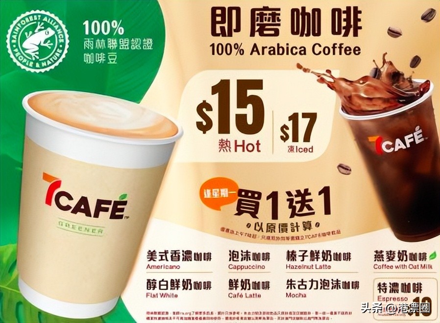 内地711便利店,去711便利店买内地流量卡