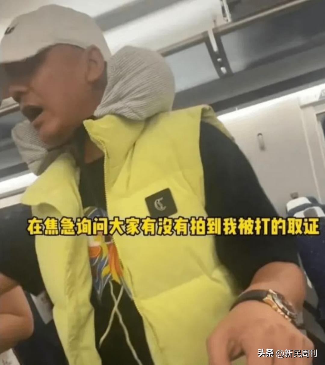 高铁女子被掌掴事件打人者是谁,高铁女子被掌掴事件