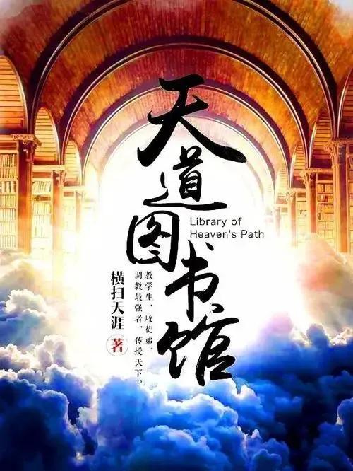 师道传承，培养、指点世界最强者的超牛拉风故事。