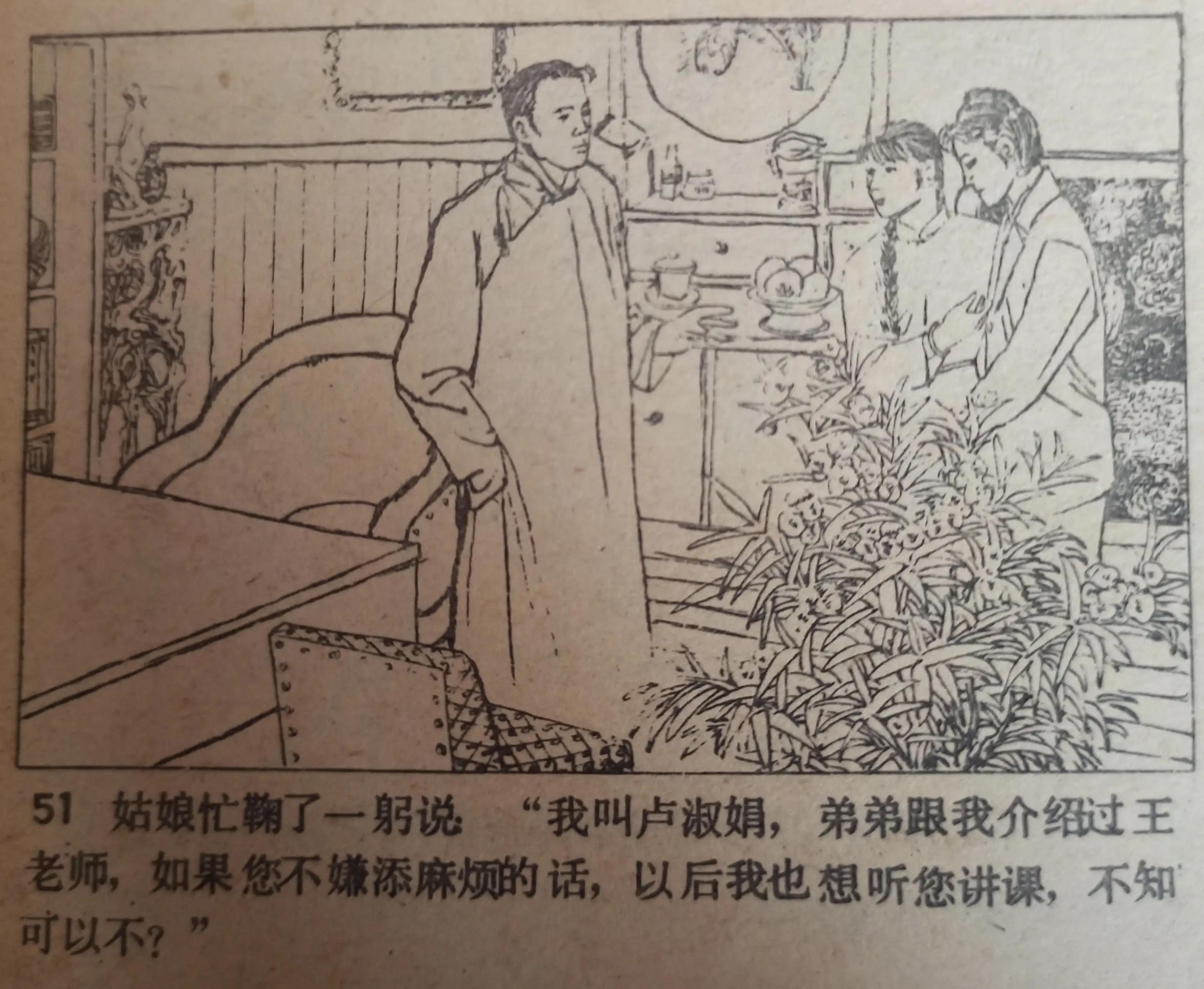 连环画夜幕,50幅彩绘连环画