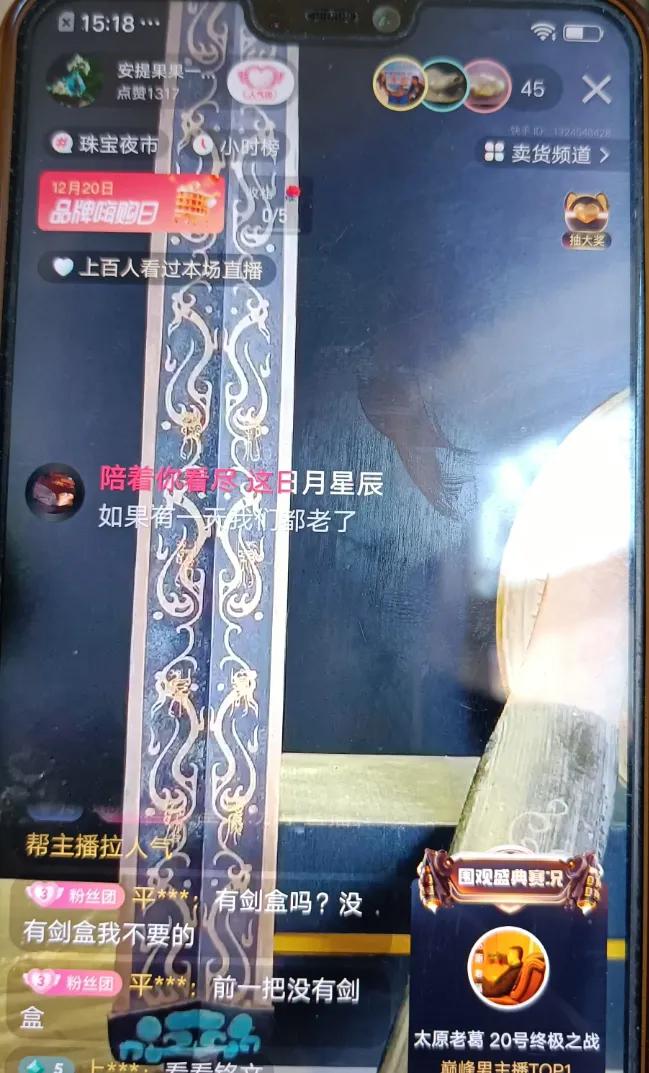 古玩地摊直播代购骗局,古玩直播带货套路大揭秘