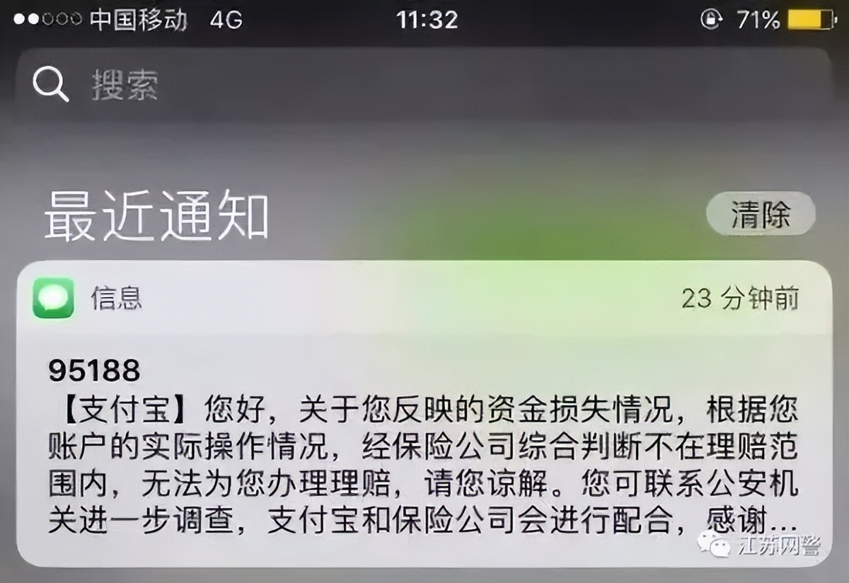 京东注销白条陷阱在哪里,京东白条欺诈案女老板