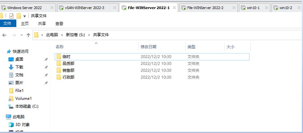 WindowsServer2022教程八文件服务器的共享文件夹权限设置篇