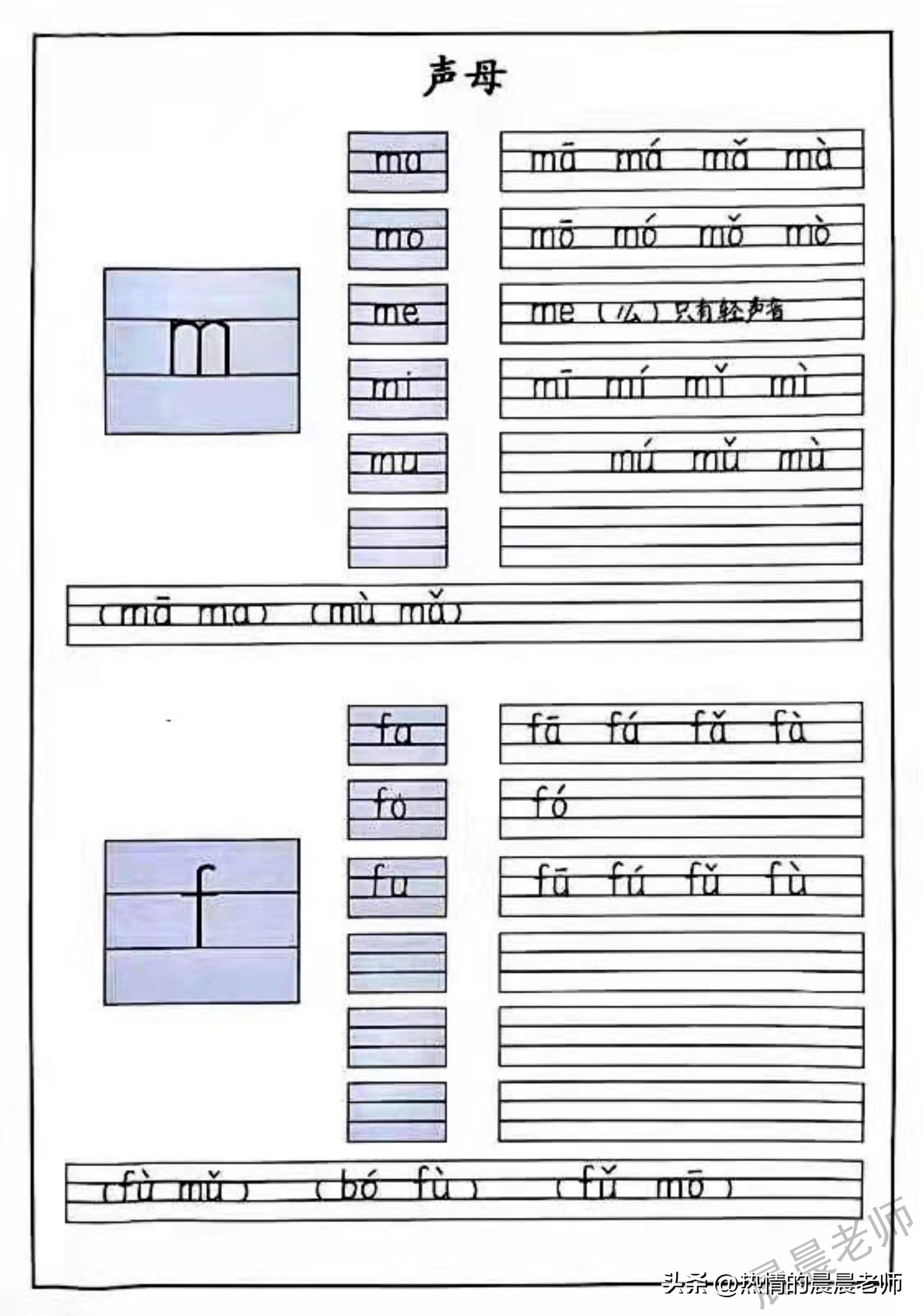 拼音声调练习跟读可打印,拼音朗读练习带拼音表格