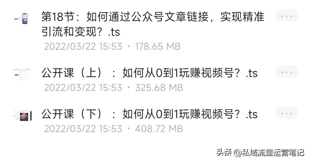 0基础系统性的学习微信视频号的引流+运营+变现