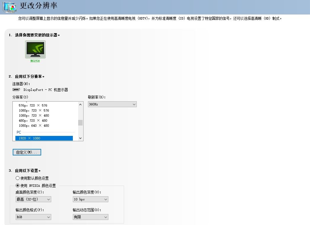 纯粹的强大，极致的流畅！HKCMG25H360hz电竞显示器评测