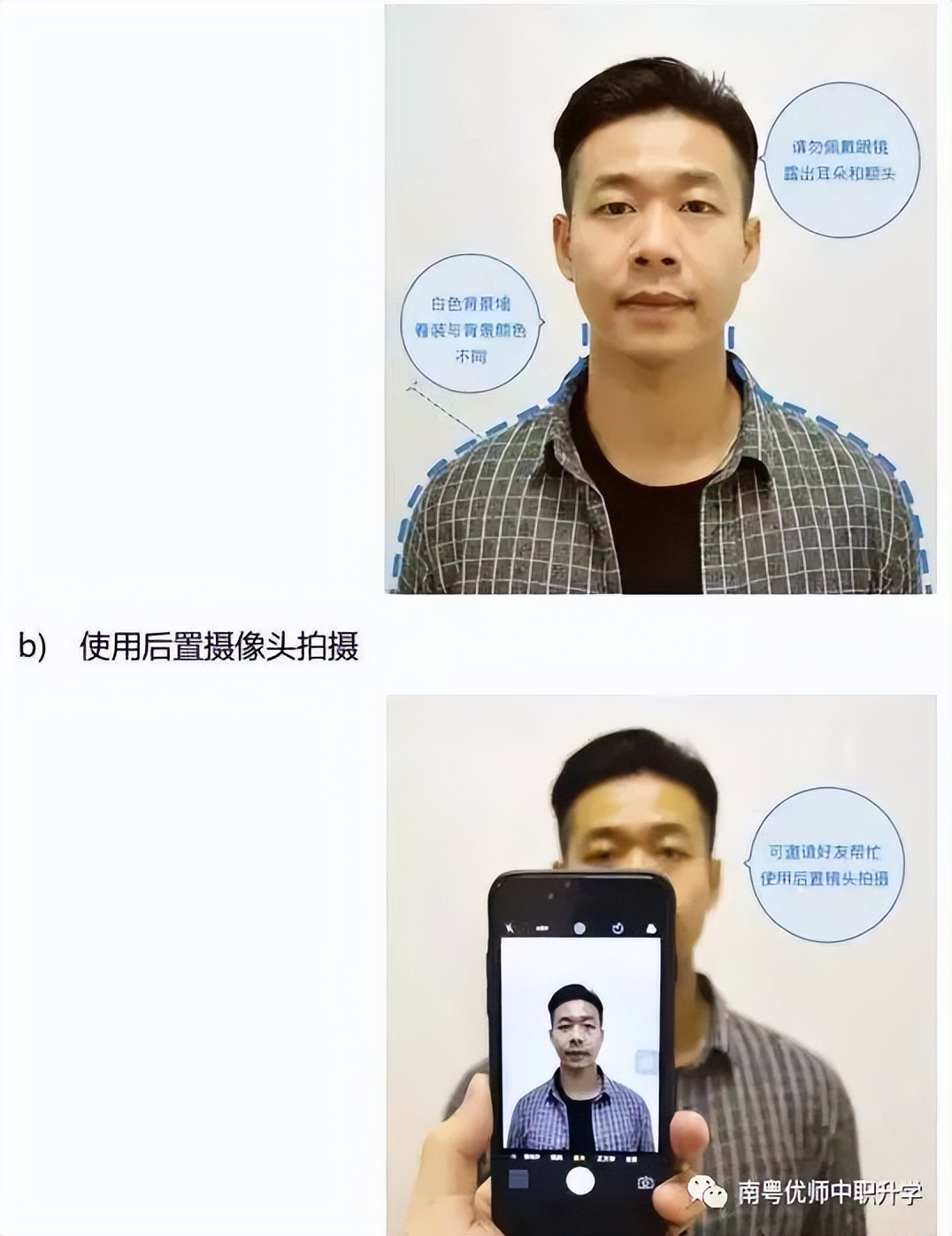 「收藏」2023年“3+证书”网上注册报名流程