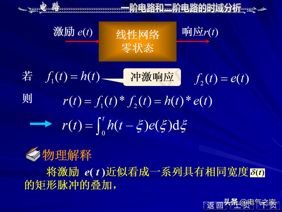 邱关源电路第六版讲解全集,电路第五版邱关源知识总结