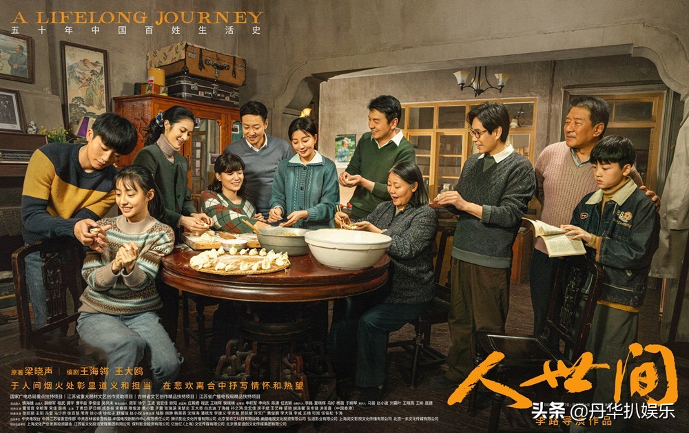 人世间大结局谁生了,人世间结局都怎么样了