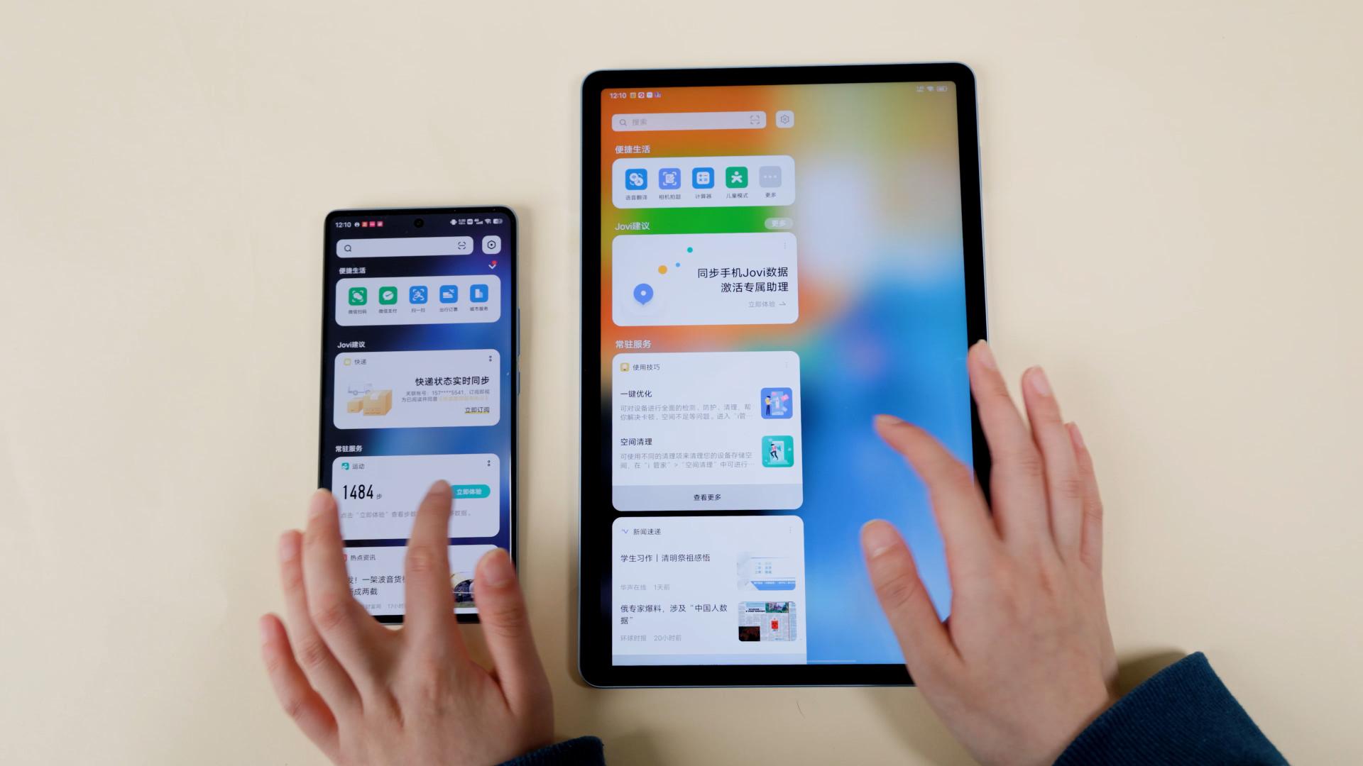 vivopad游戏办公两不误,vivopad怎么使用办公套件