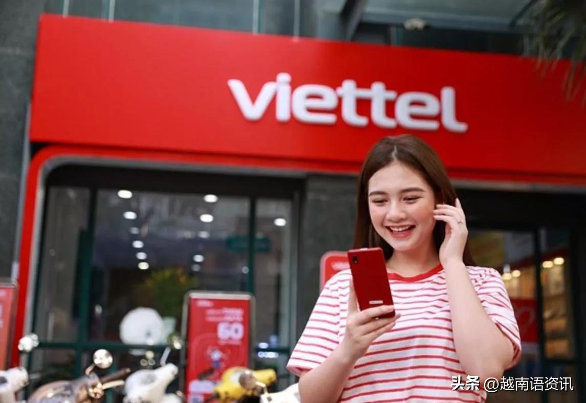 越南军工电信集团Viettel稳坐皇位，越南预计于2023年关闭2G信号