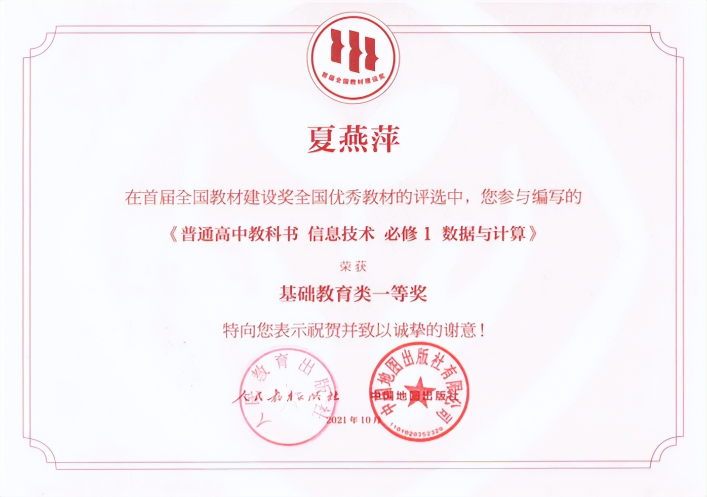 无锡第一中学授牌,无锡市前瞻性项目