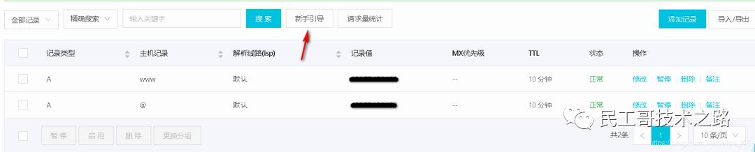 搭建一个网站的详细流程,网站部署上线的流程