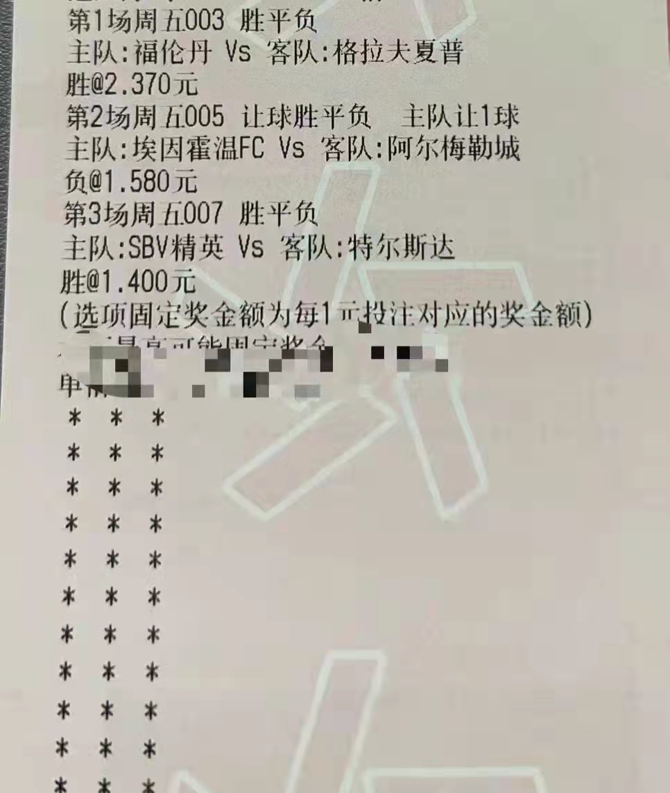 4.27足球竞彩实单推荐,4.6竞彩足球实单推荐