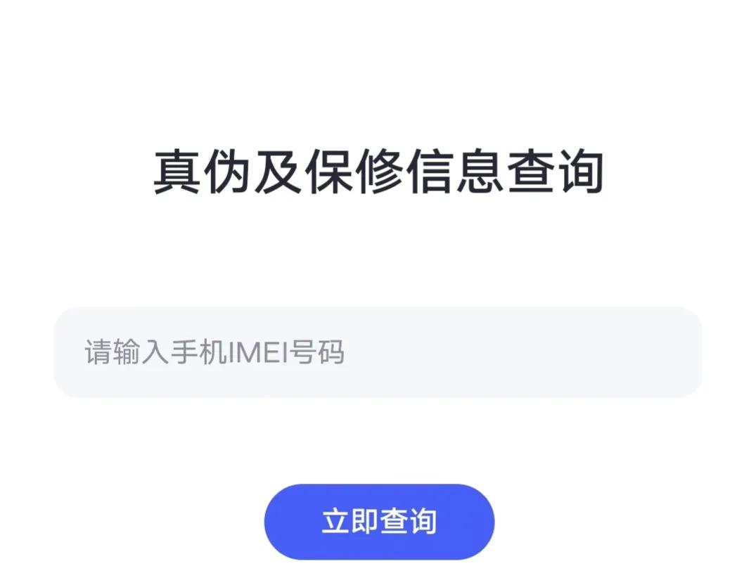 买手机防止被骗注意事项,选购手机避免被坑