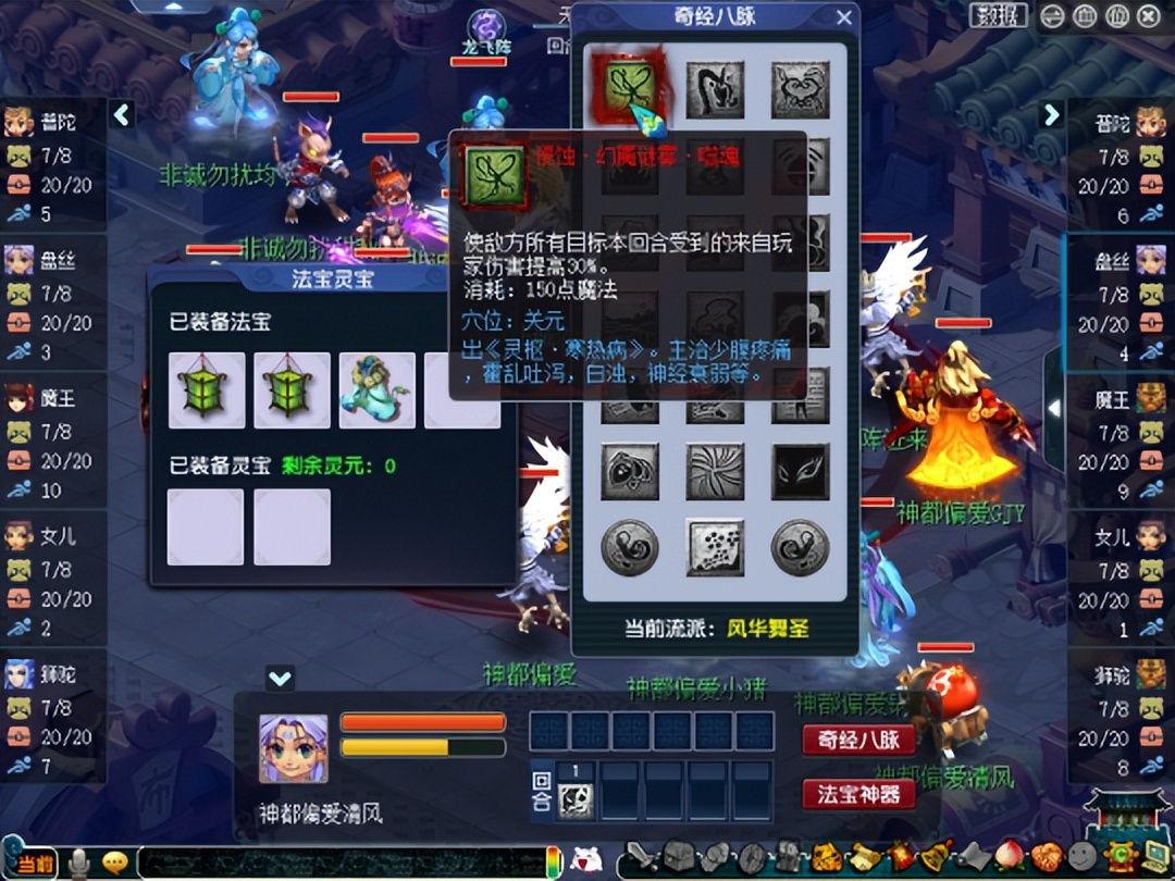 梦幻西游群雄逐鹿决赛69-89精锐盘丝完美适配面伤，德云皓子无敌