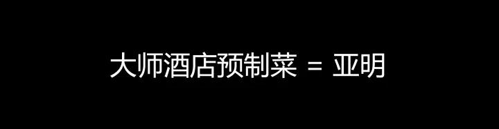 品牌竞争的本质：点、线、面、体之视觉霸权与语言霸权（之四）