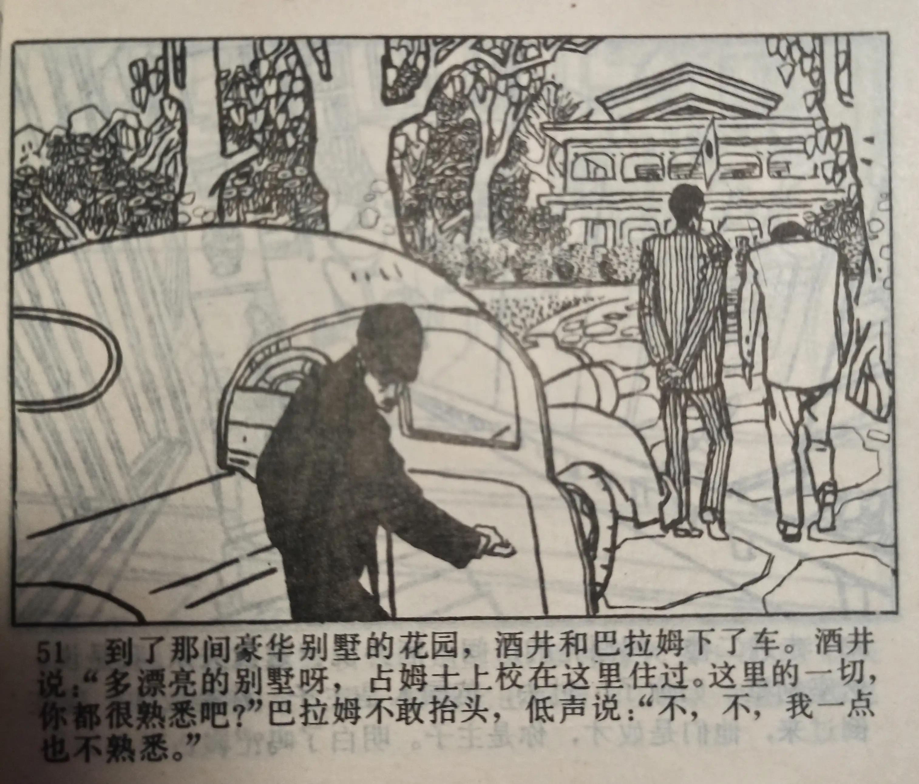 连环画图片大全8张,连环画展示图片大全