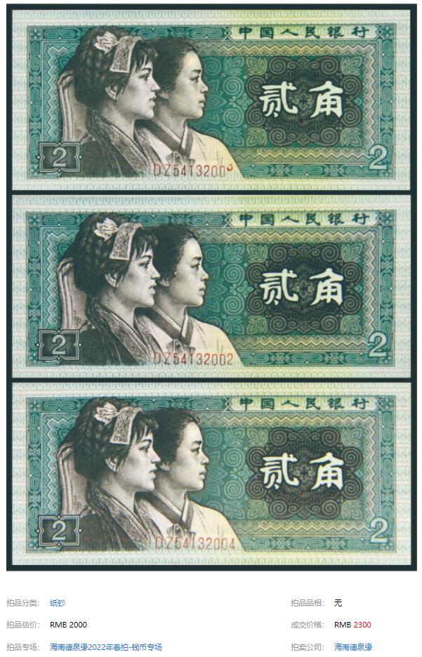 绿色纸币有哪些,为什么绿色的纸币升值好快