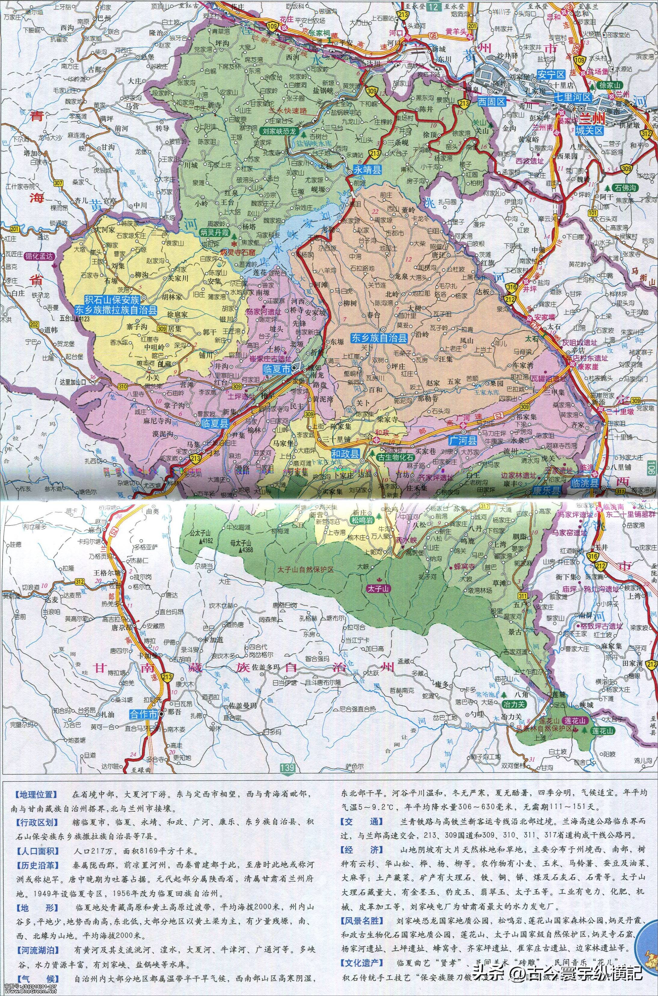 甘肃省平凉市行政区划代码是多少,甘肃省县级行政区划地图